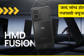 HMD Fusion