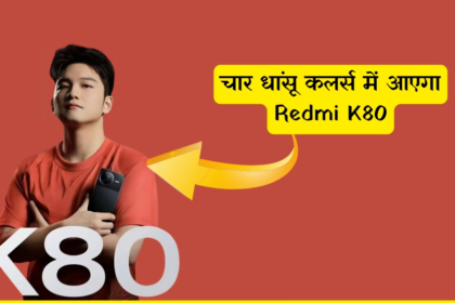 Redmi K80 Series Launch Date