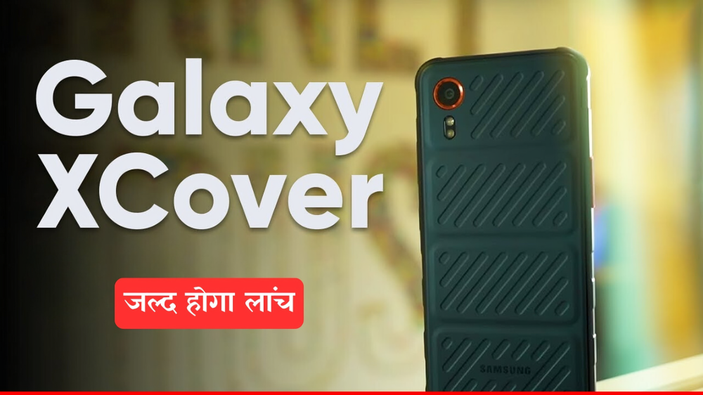 Samsung Galaxy XCover 8 Pro